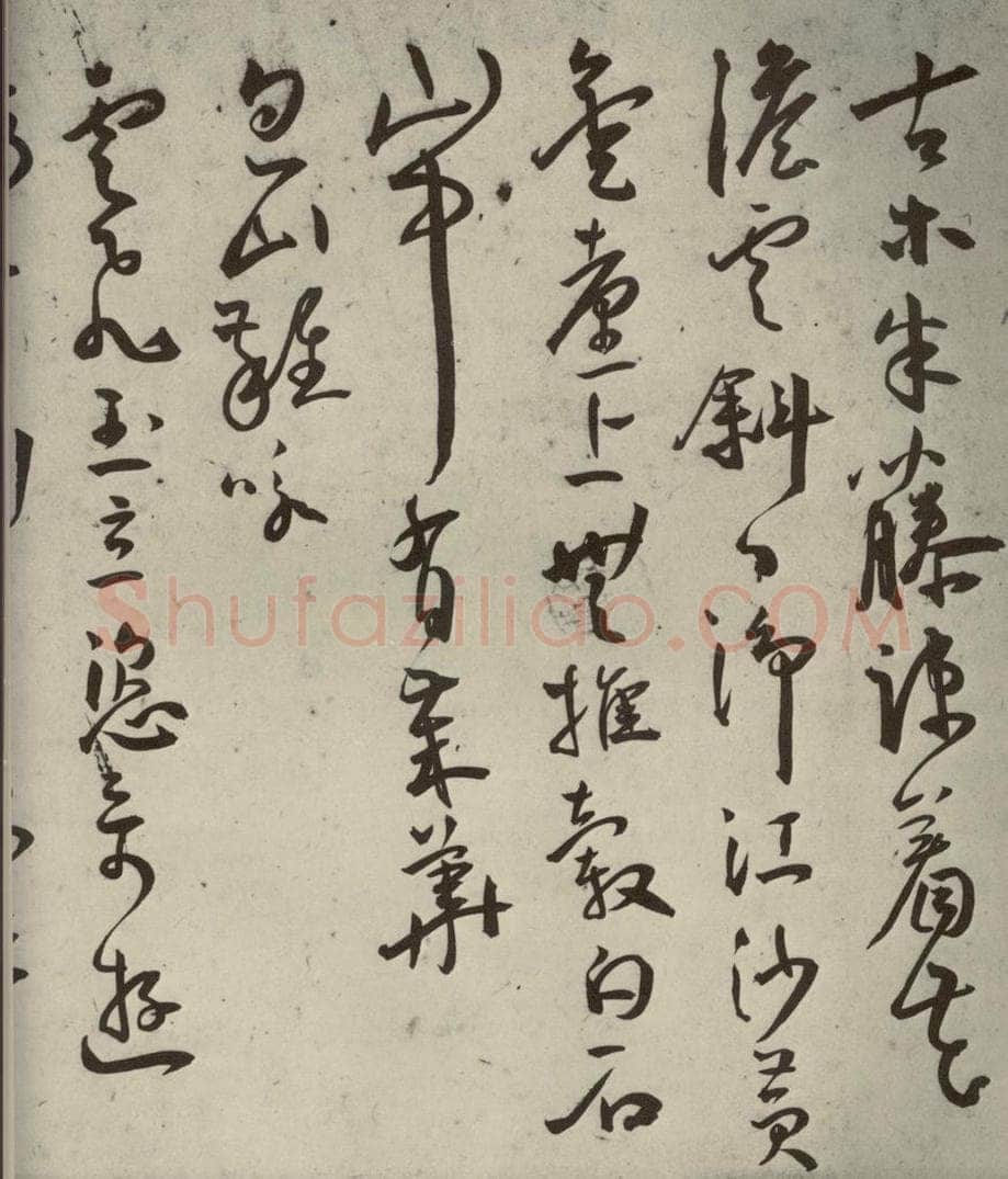 明代 王宠 杂诗之七 书法作品