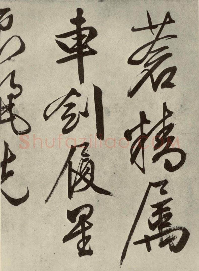 公元1542年明代 文征明 自书诗帖之十三 书法作品