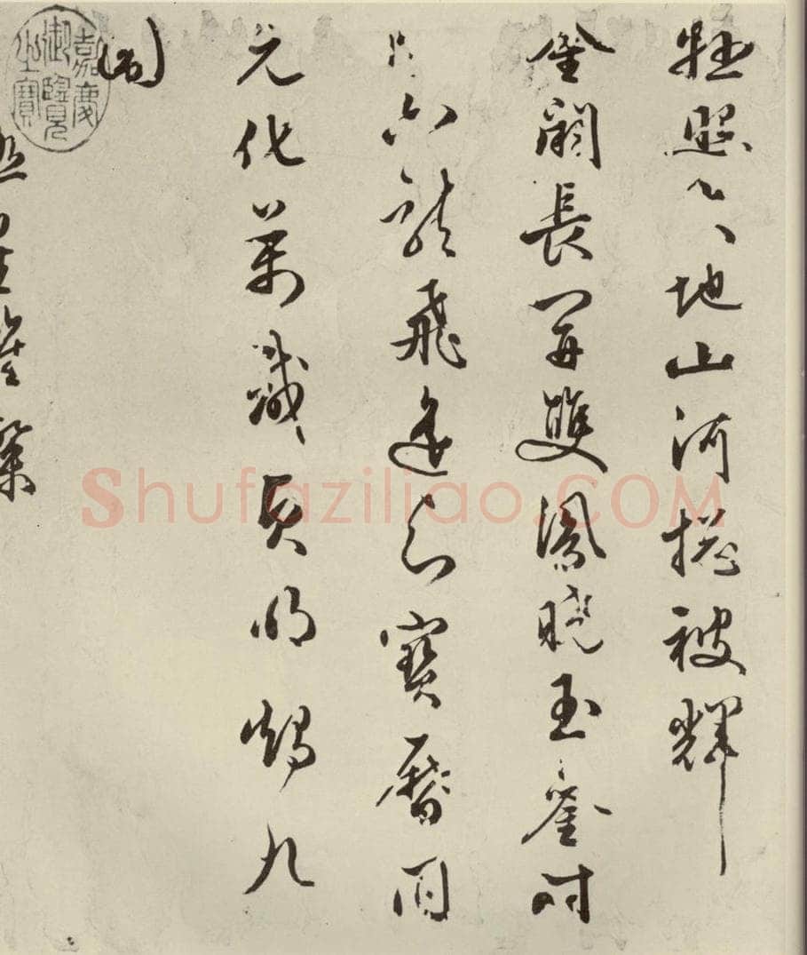 明代 朱潢南 应制诗之二 书法作品