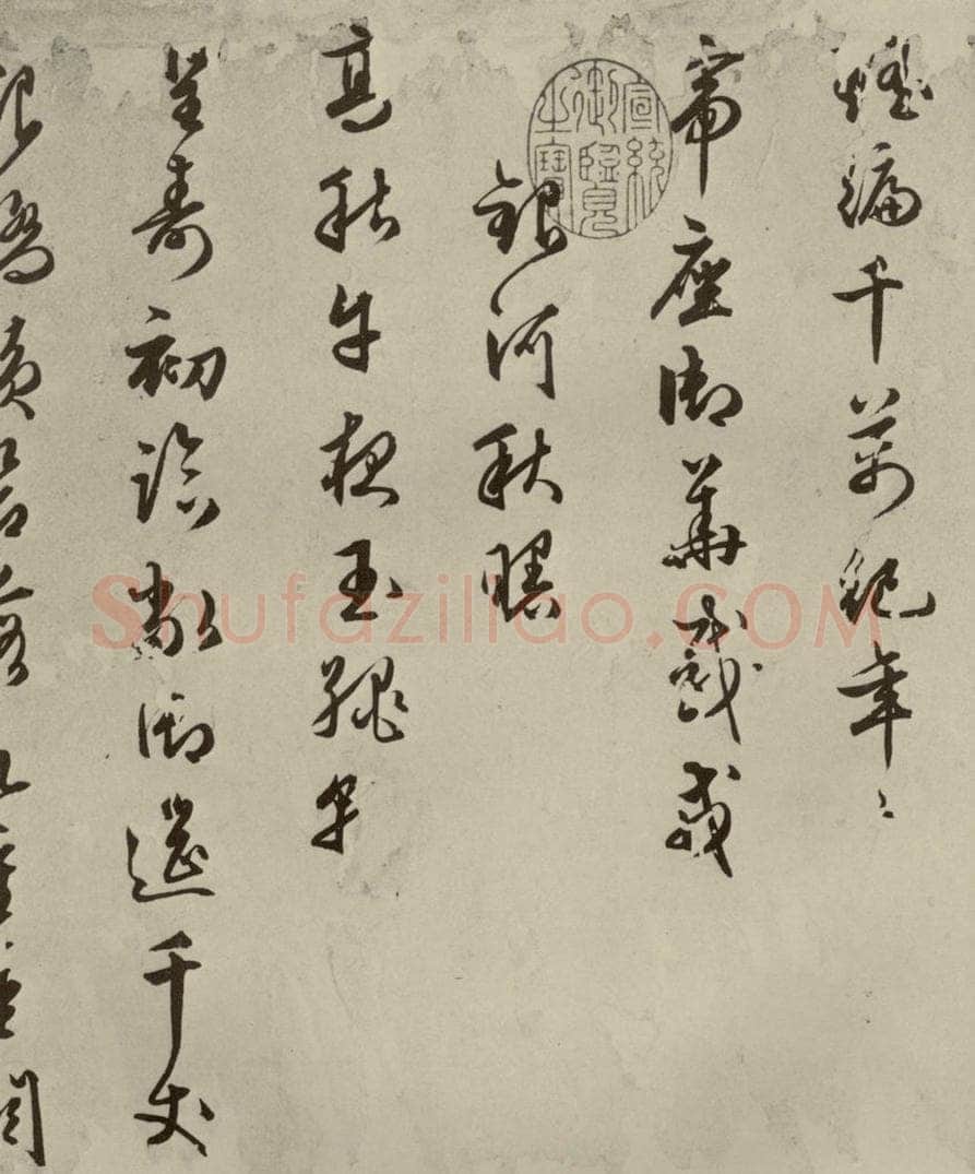 明代 朱潢南 应制诗之四 书法作品