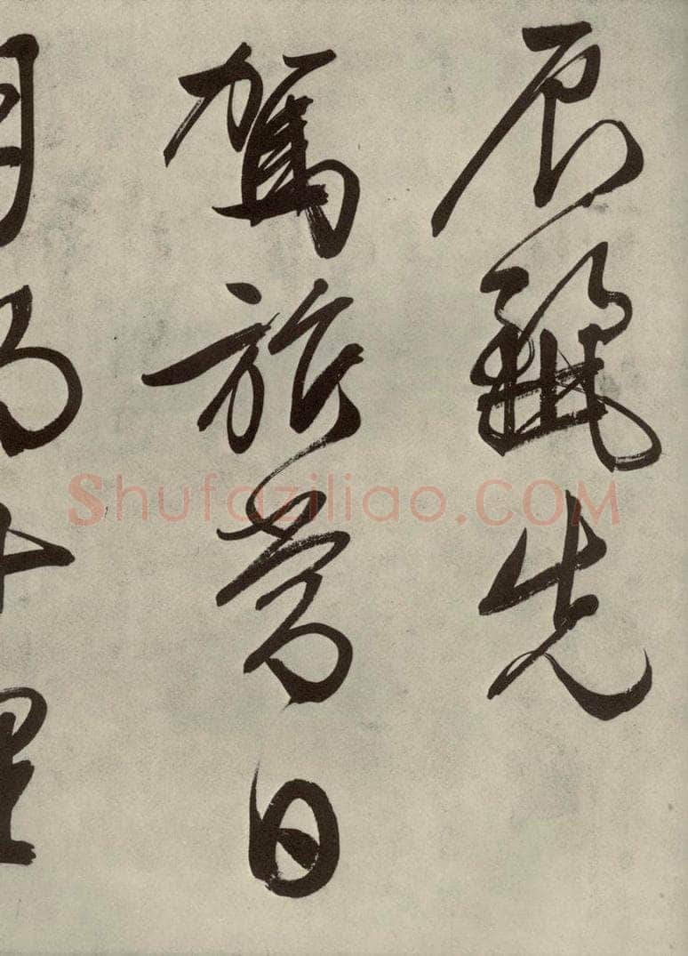 公元1542年明代 文征明 自书诗帖之十四 书法作品