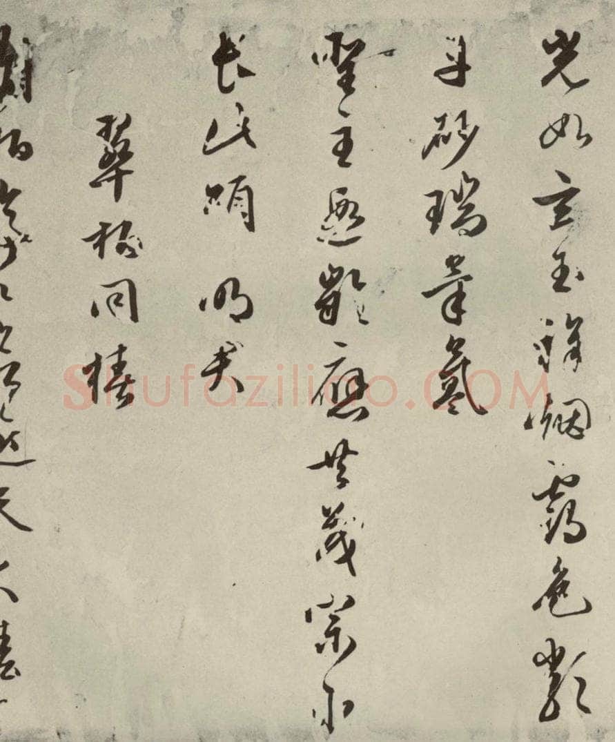 明代 朱潢南 应制诗之八 书法作品