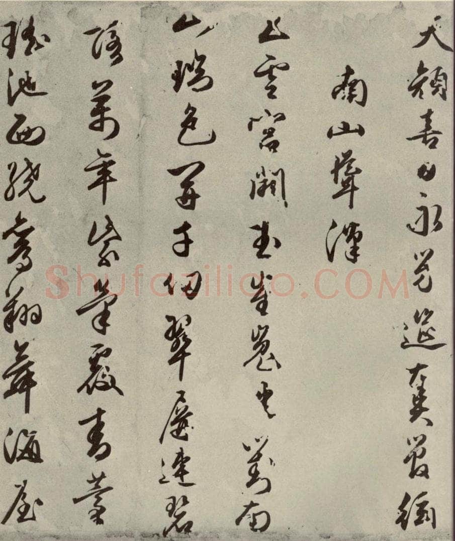 明代 朱潢南 应制诗之十 书法作品