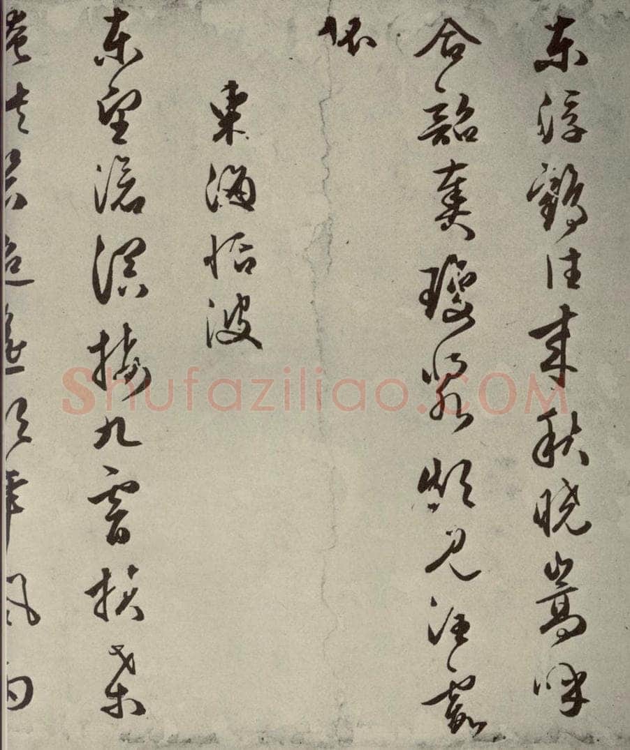 明代 朱潢南 应制诗之十一 书法作品