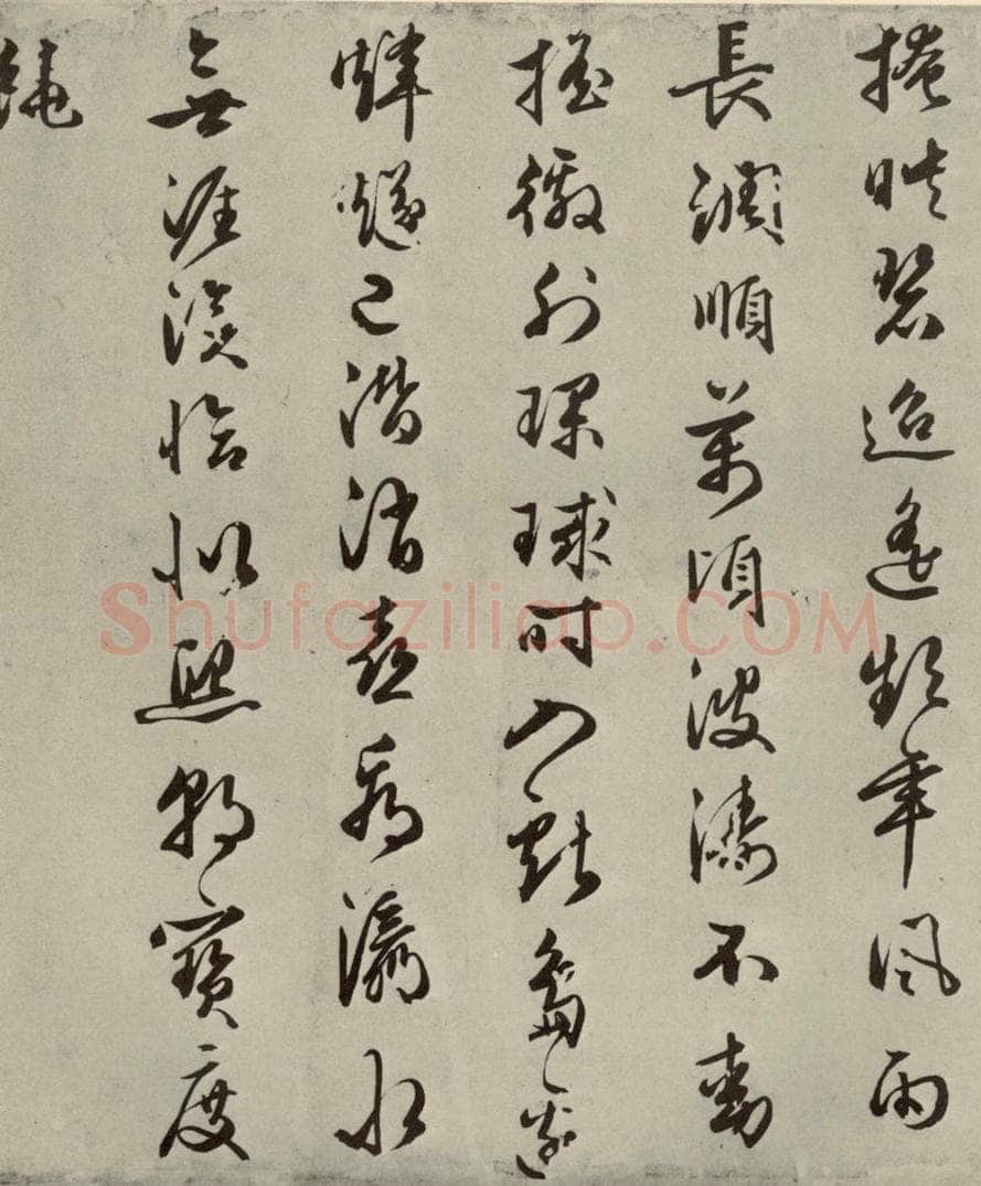 明代 朱潢南 应制诗之十二 书法作品