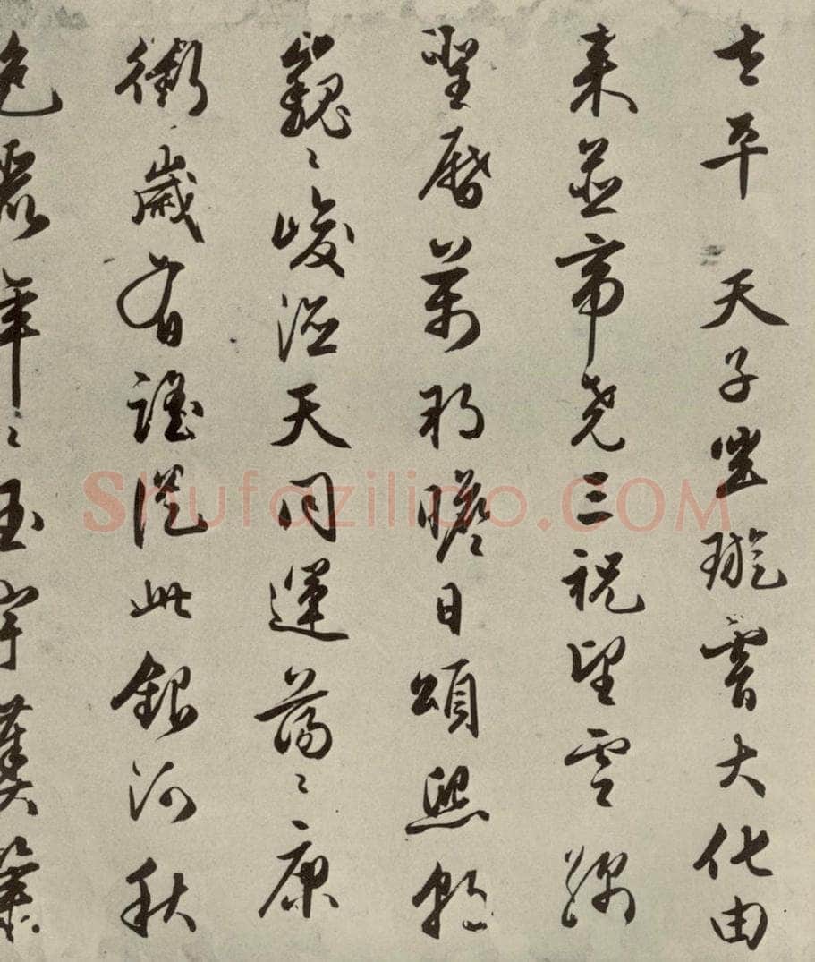 明代 朱潢南 应制诗之十六 书法作品