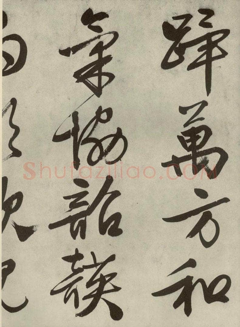 公元1542年明代 文征明 自书诗帖之十六 书法作品