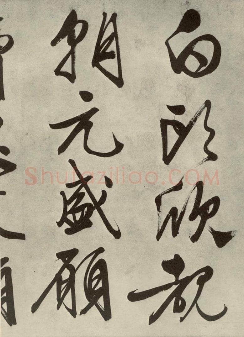 公元1542年明代 文征明 自书诗帖之十七 书法作品