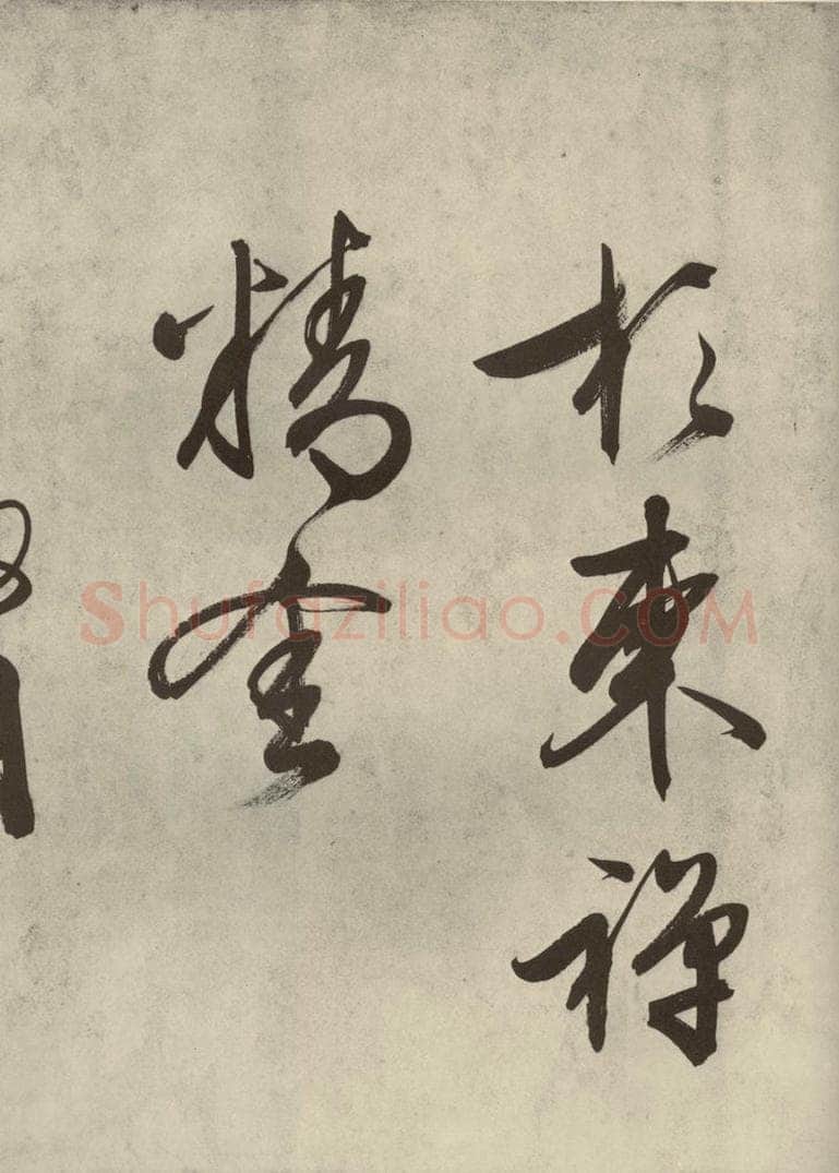 公元1542年明代 文征明 自书诗帖之二十 书法作品