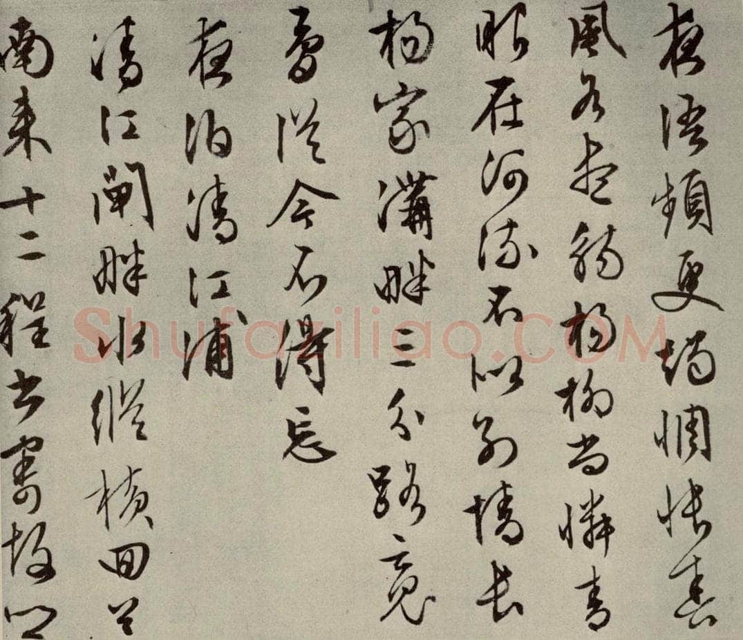明代 文征明 自书纪行诗之七 书法作品