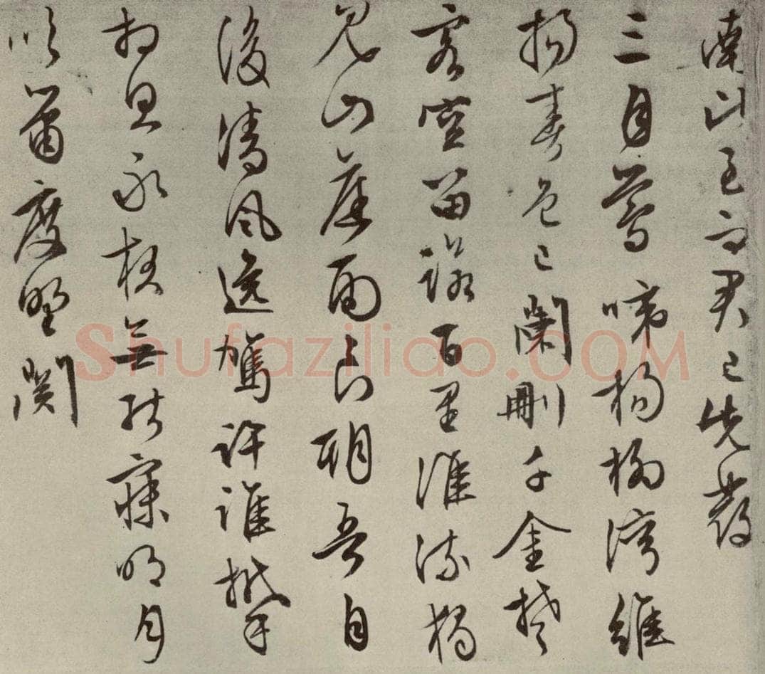 明代 文征明 自书纪行诗之十 书法作品