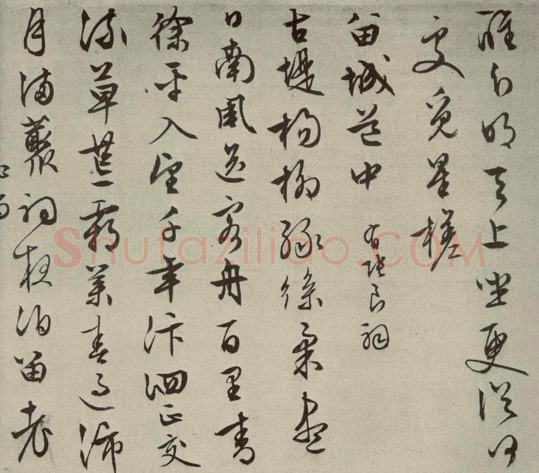 明代 文征明 自书纪行诗之十三 书法作品