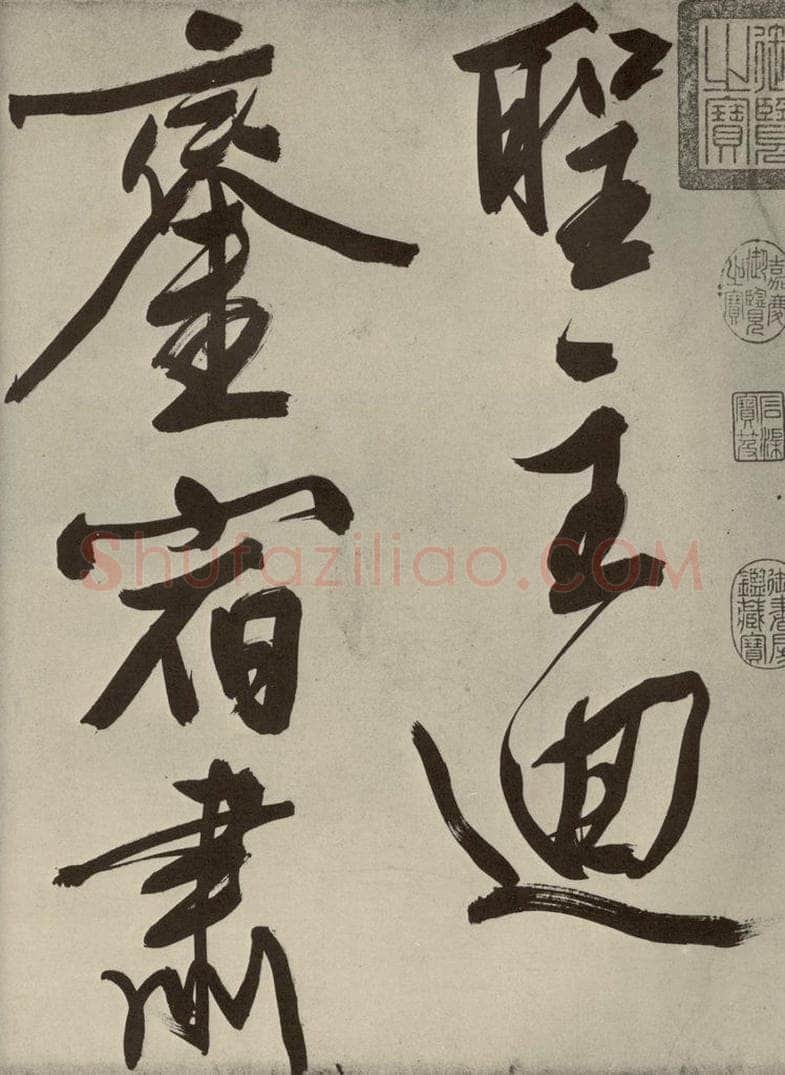 明代 文征明 自书七言律诗之一 书法作品