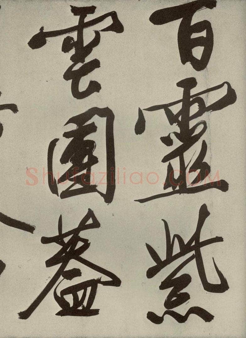明代 文征明 自书七言律诗之二 书法作品