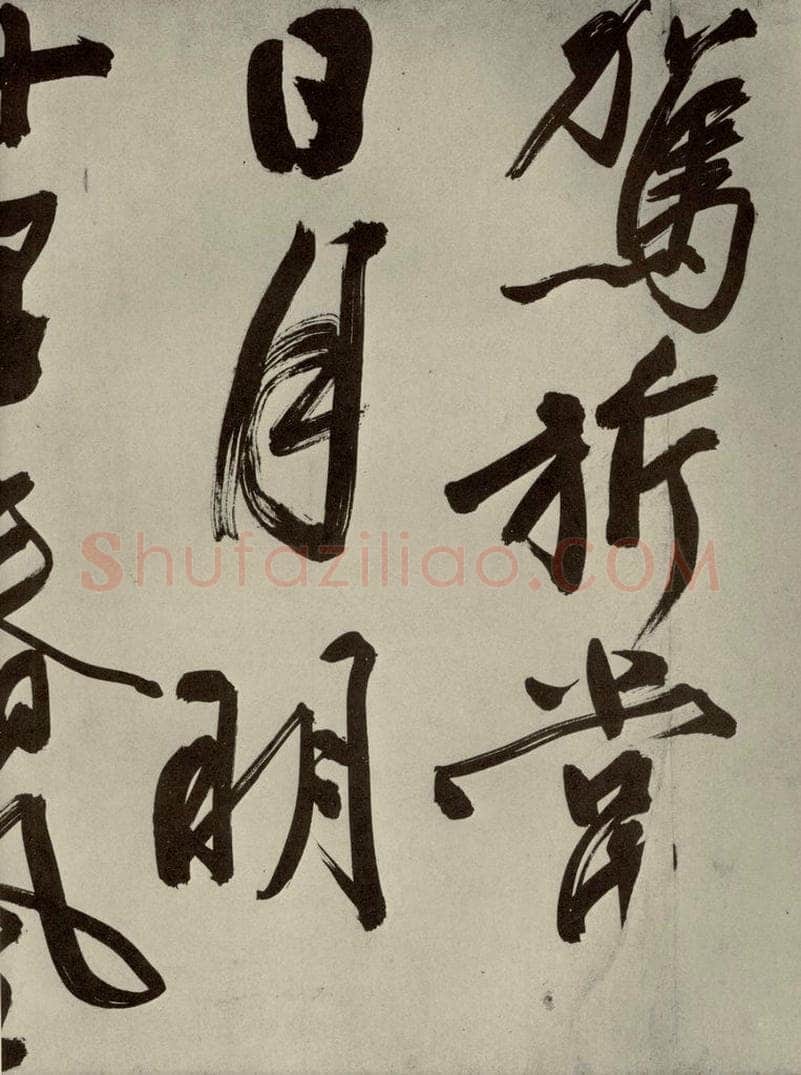 明代 文征明 自书七言律诗之五 书法作品