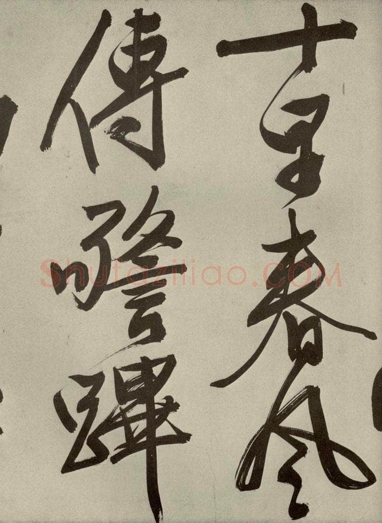 明代 文征明 自书七言律诗之六 书法作品