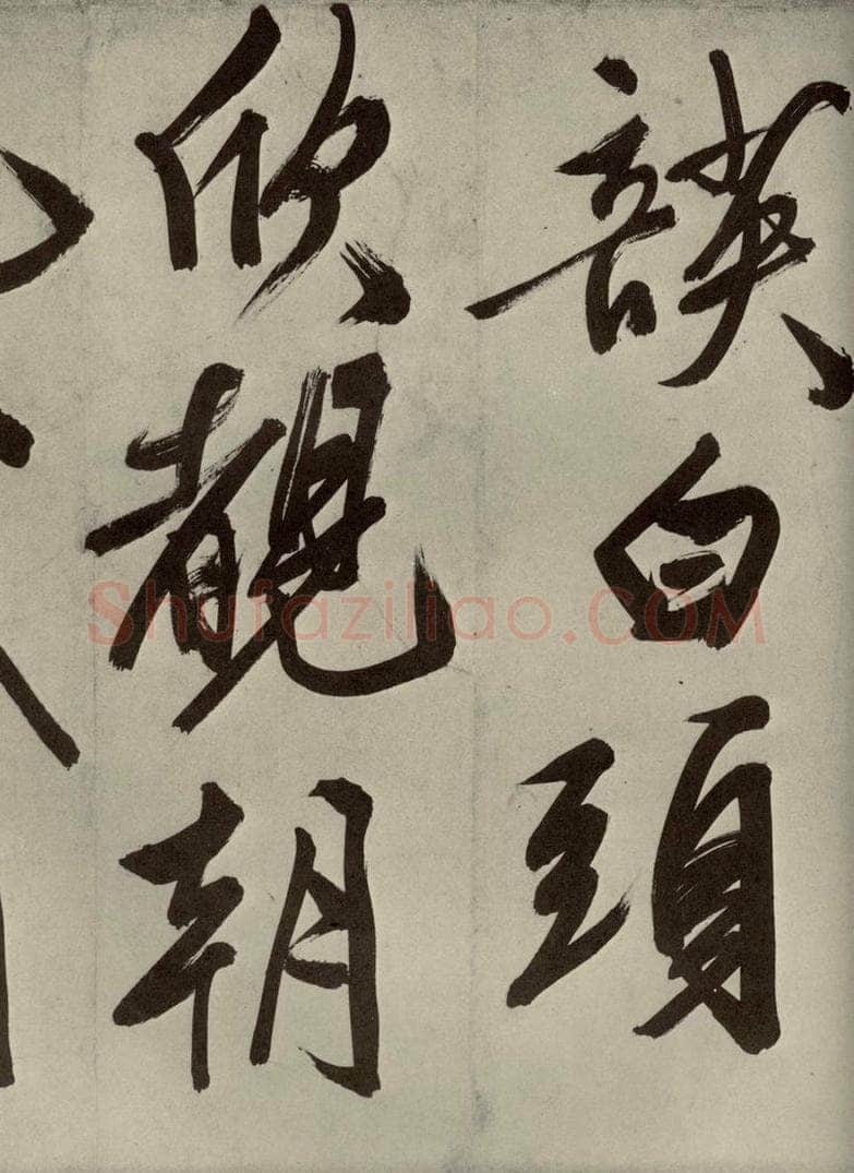 明代 文征明 自书七言律诗之八 书法作品