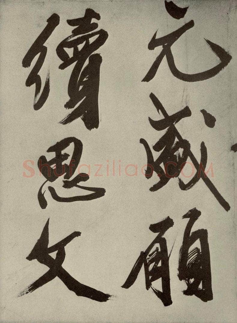 明代 文征明 自书七言律诗之九 书法作品