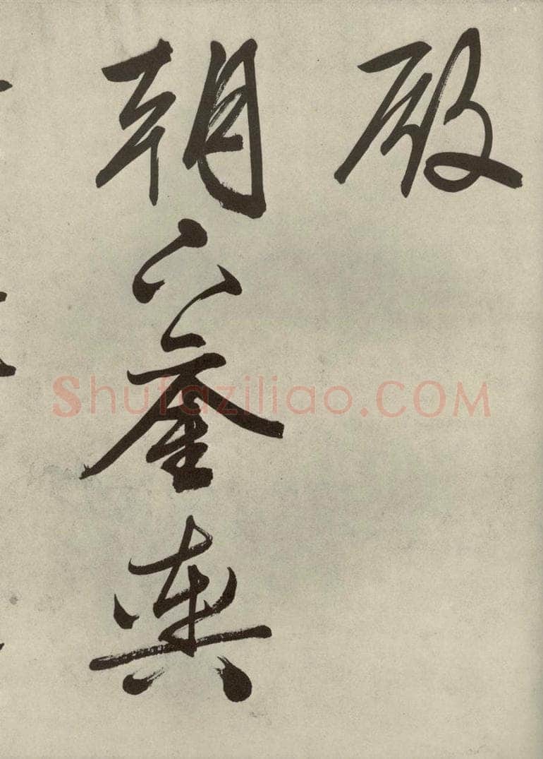 公元1542年明代 文征明 自书诗帖之二 书法作品