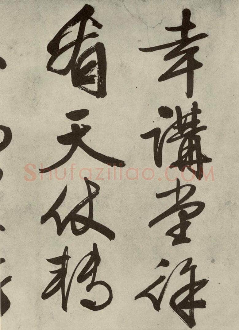 公元1542年明代 文征明 自书诗帖之三 书法作品