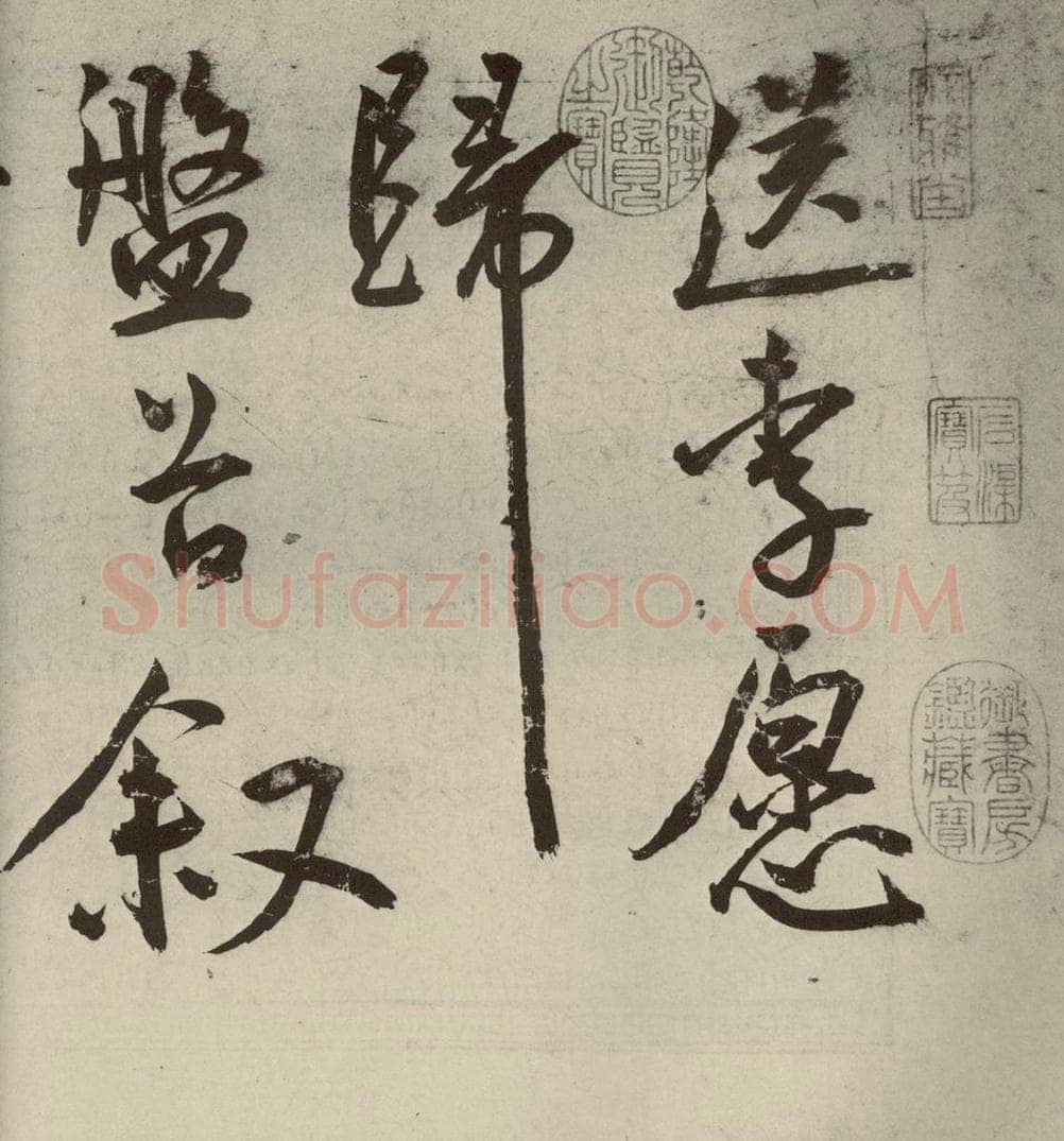 明代 王宠 韩愈送李愿归盘谷序之一 书法作品