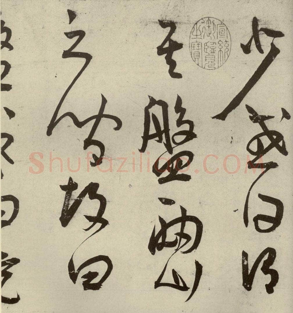 明代 王宠 韩愈送李愿归盘谷序之四 书法作品