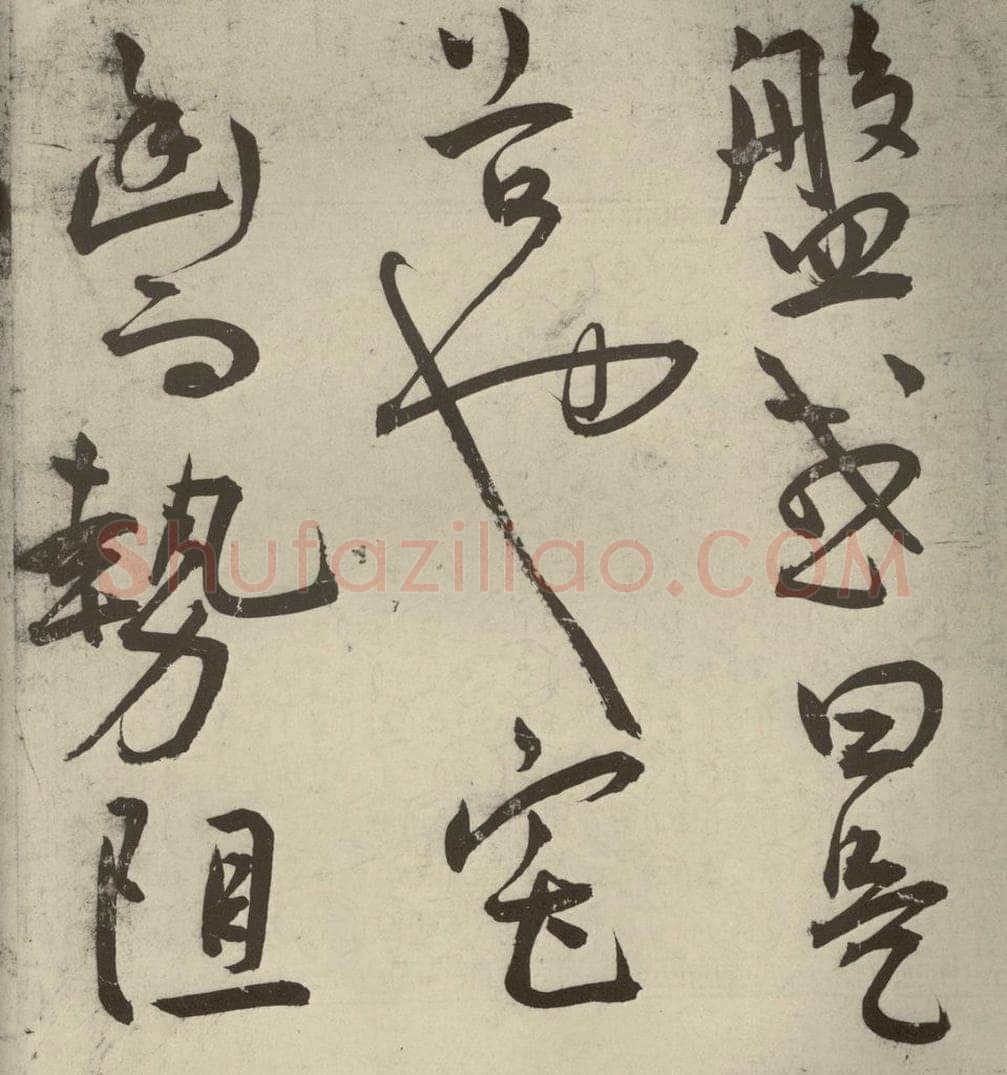 明代 王宠 韩愈送李愿归盘谷序之五 书法作品