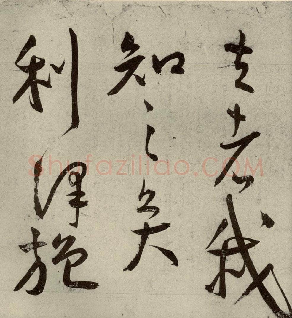 明代 王宠 韩愈送李愿归盘谷序之八 书法作品