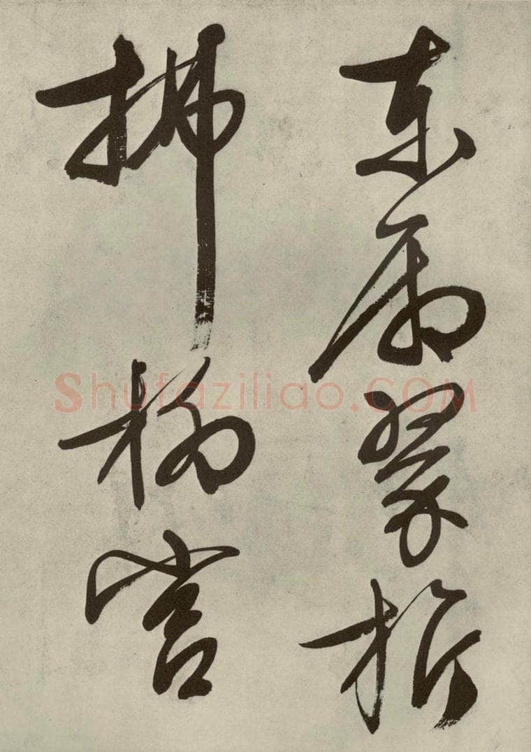 公元1542年明代 文征明 自书诗帖之四 书法作品
