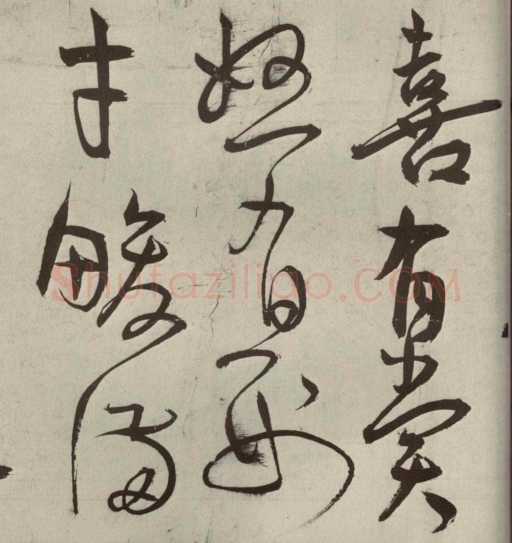 明代 王宠 韩愈送李愿归盘谷序之十四 书法作品