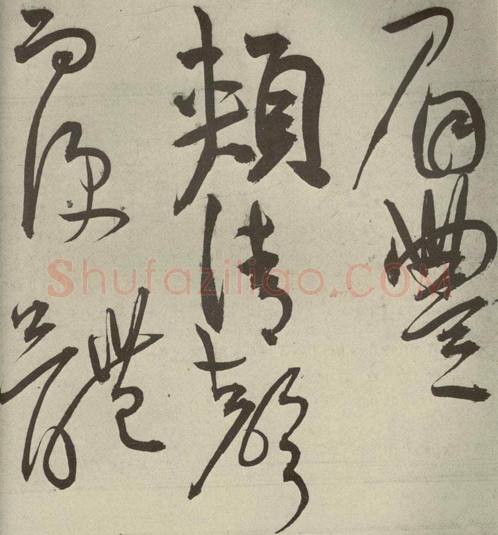 明代 王宠 韩愈送李愿归盘谷序之十七 书法作品