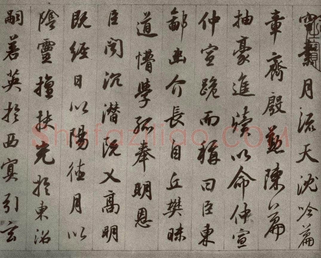 清代 董其昌 临古卷之二 书法作品