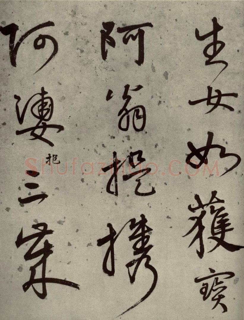 1511年明代 陆深 沛水行之六 书法作品