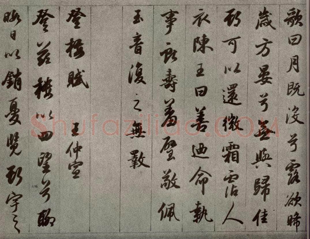 清代 董其昌 临古卷之六 书法作品