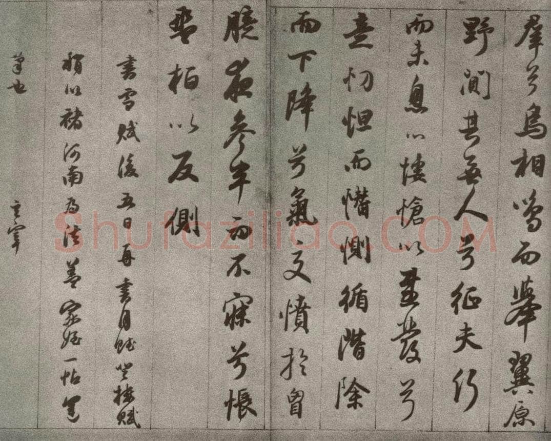 清代 董其昌 临古卷之十 书法作品