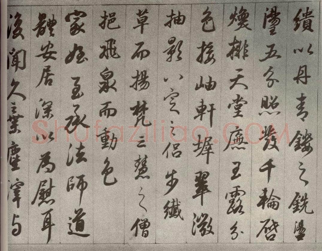 清代 董其昌 临古卷之十一 书法作品