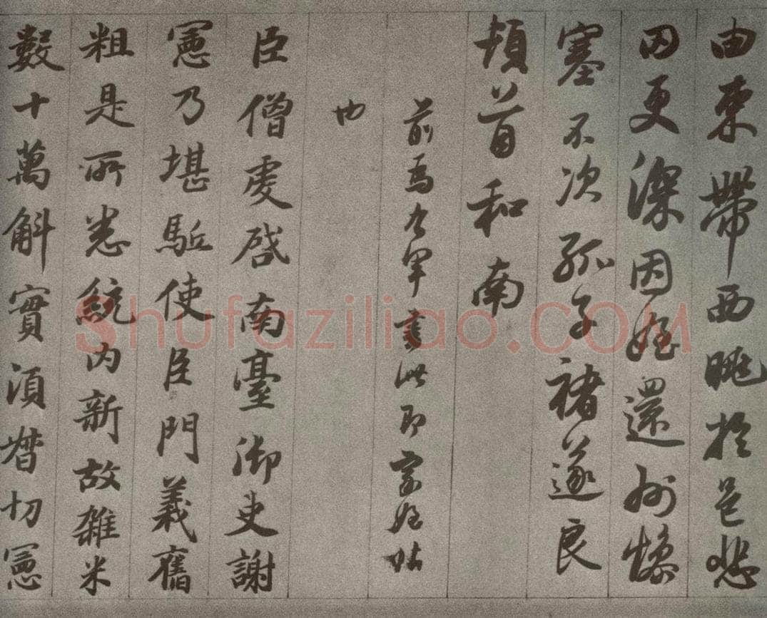 清代 董其昌 临古卷之十三 书法作品