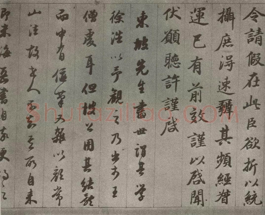清代 董其昌 临古卷之十四 书法作品