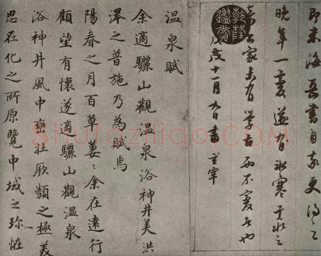 清代 董其昌 临古卷之十五 书法作品