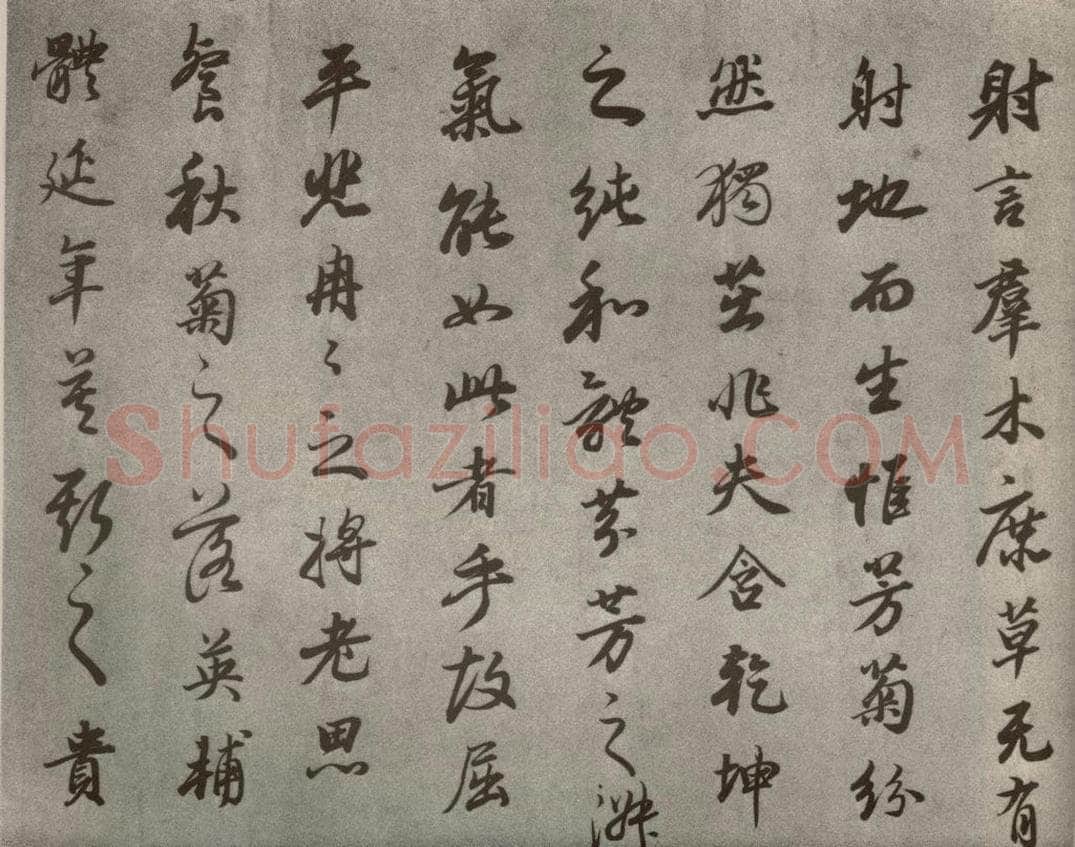 清代 董其昌 临古卷之十八 书法作品