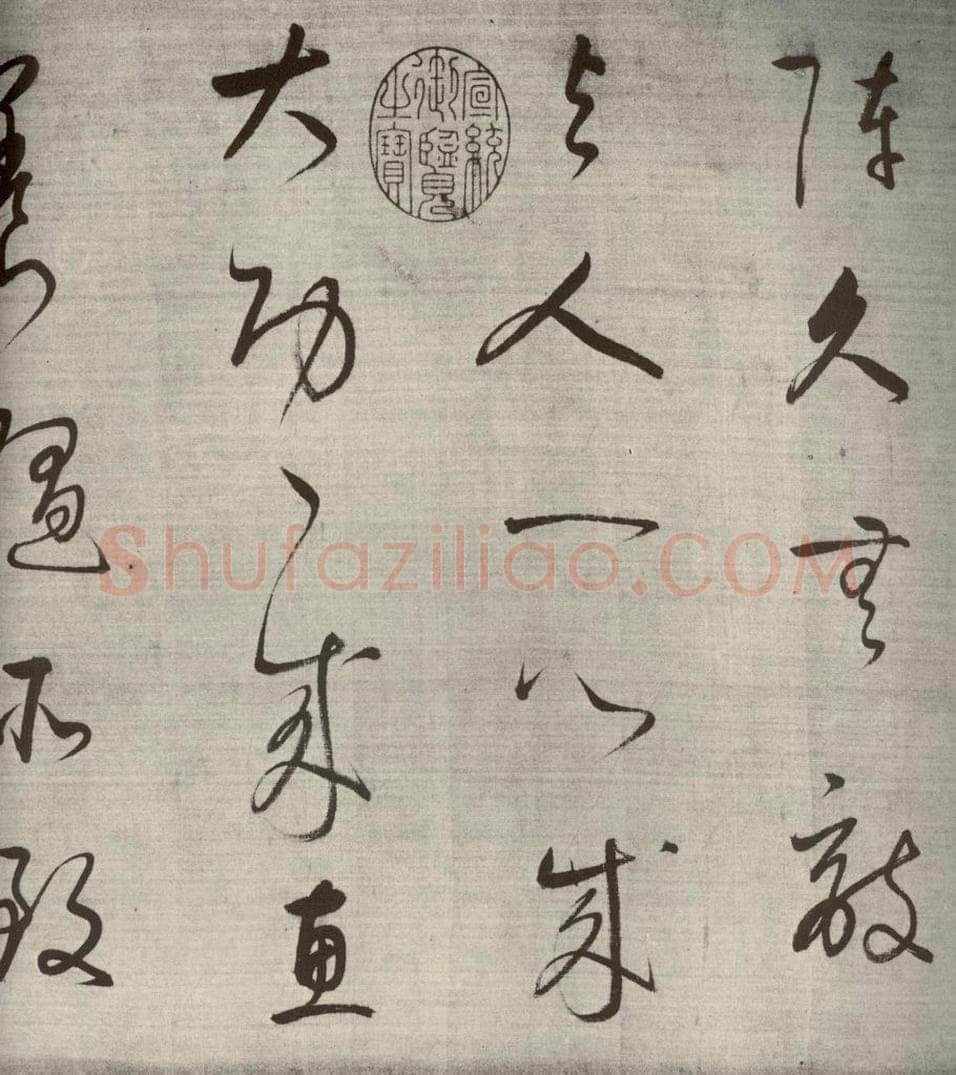 清代 董其昌 高都护聪马行之三 书法作品