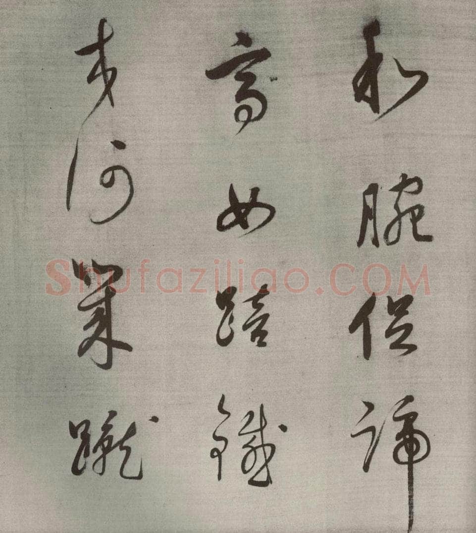 清代 董其昌 高都护聪马行之六 书法作品