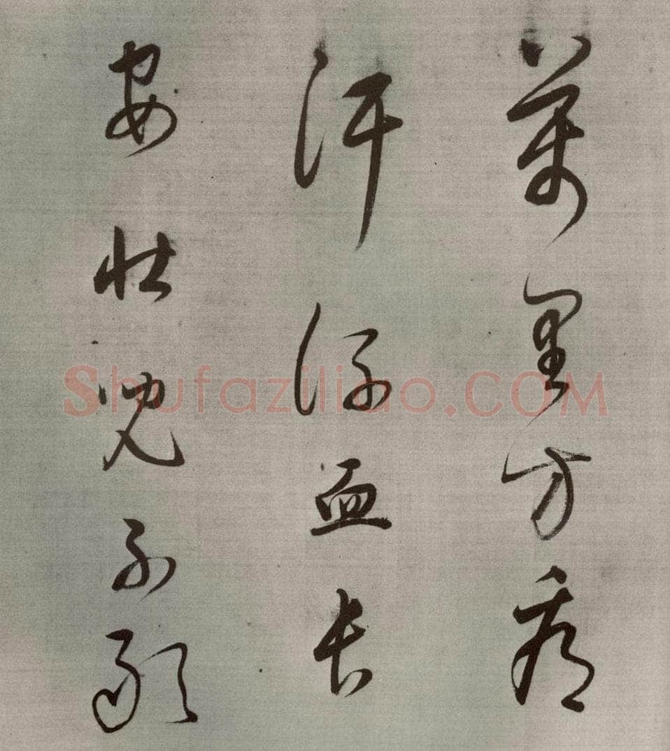 清代 董其昌 高都护聪马行之八 书法作品