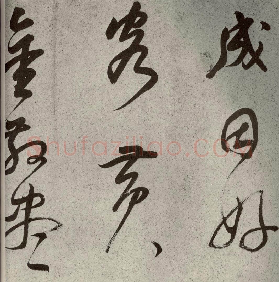 清代 董其昌 吕仙诗之三 书法作品