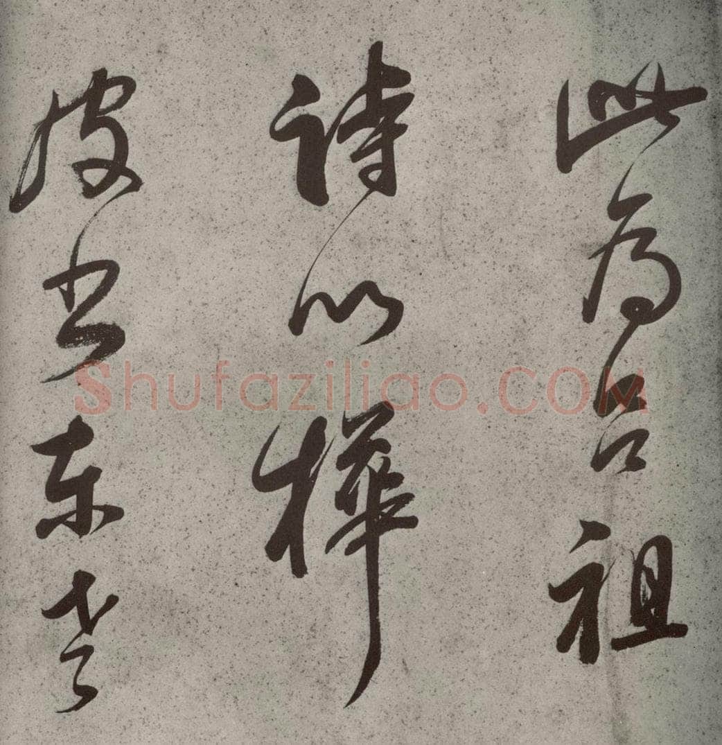 清代 董其昌 吕仙诗之五 书法作品