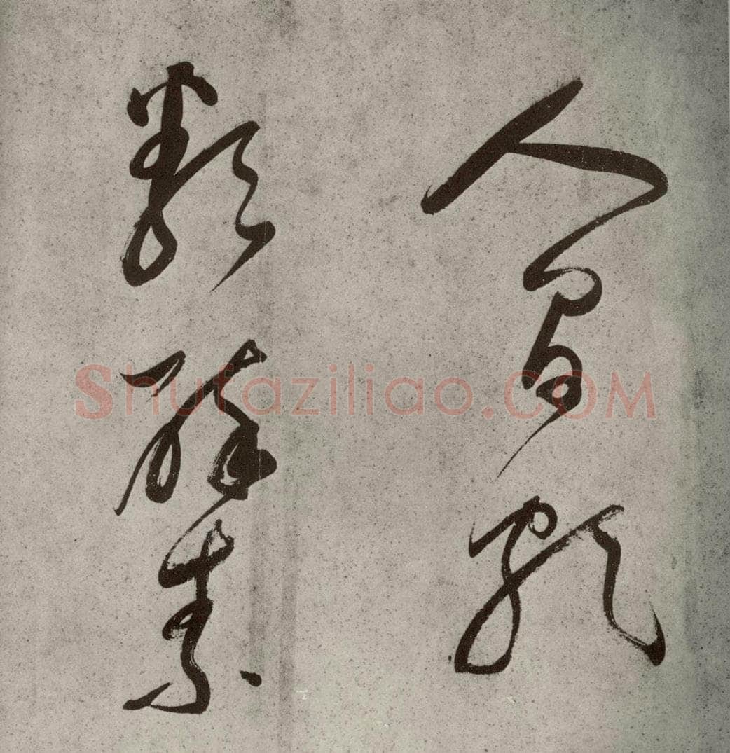 清代 董其昌 吕仙诗之七 书法作品