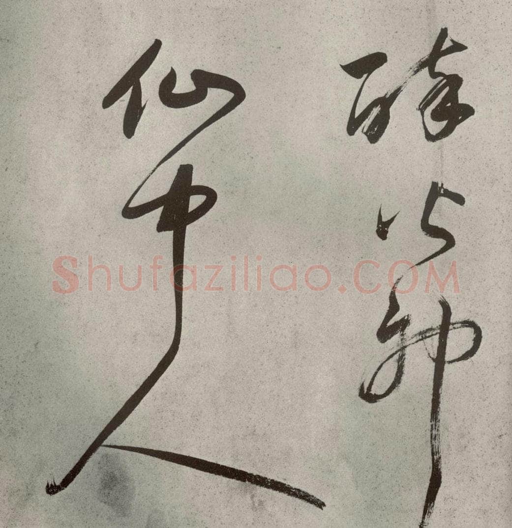 清代 董其昌 吕仙诗之十 书法作品