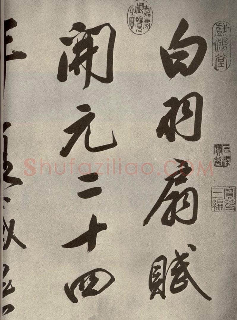 清代 董其昌 张九龄白羽扇赋卷之一 书法作品