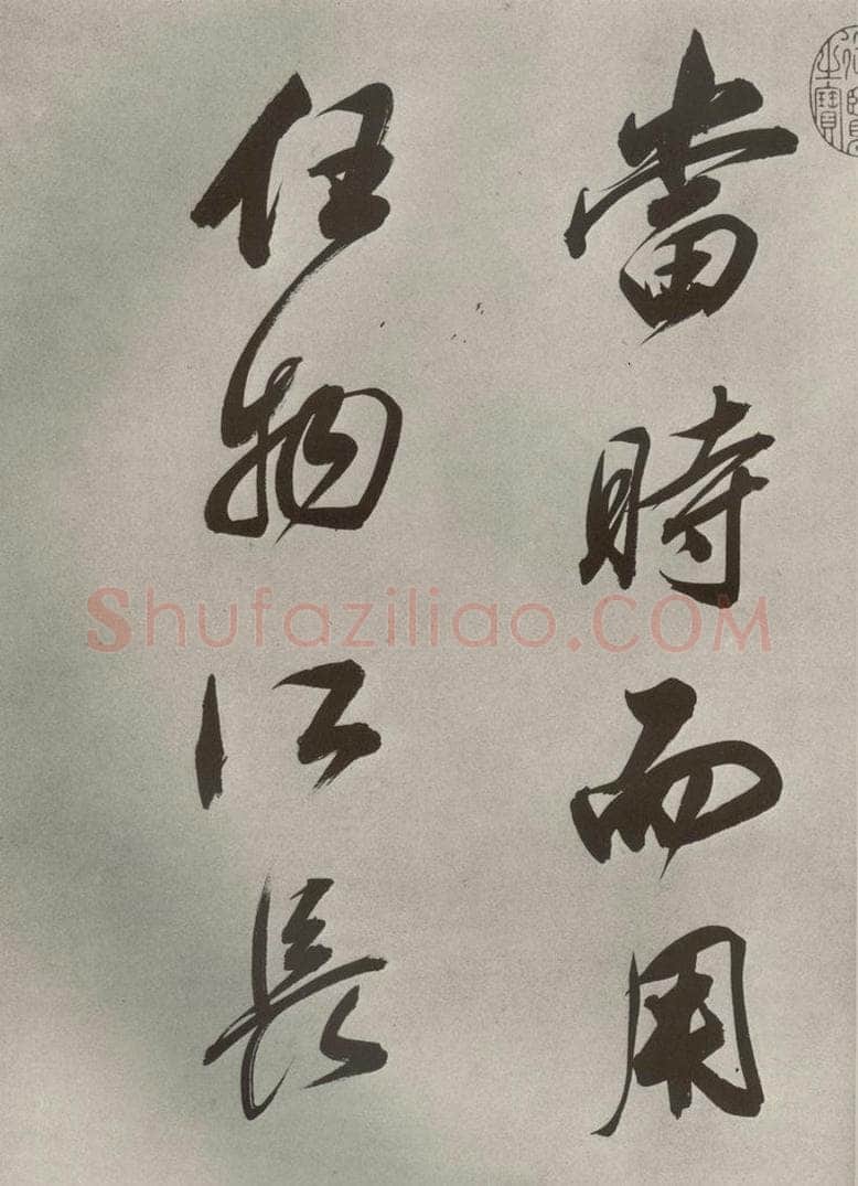 清代 董其昌 张九龄白羽扇赋卷之四 书法作品