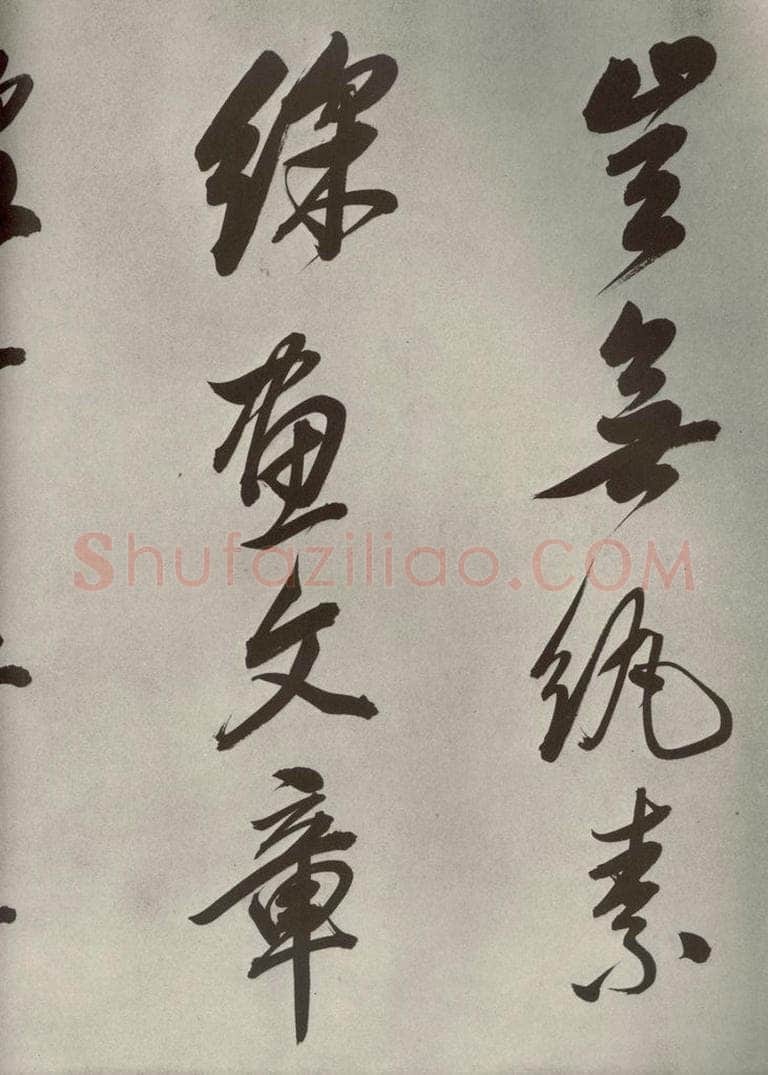 清代 董其昌 张九龄白羽扇赋卷之七 书法作品